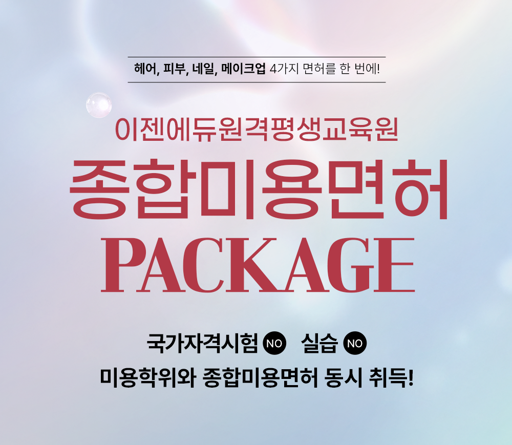 ���, �Ǻ�, ����, ����ũ�� 4���� ���㸦 �� ����! �����ڰݽ��� NO �ǽ� NO �������������������� ���չ̿���� PACKAGE ��Ƽ�� ������ ���ϴ�! �̿������� ���չ̿���� ���� ���!