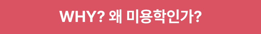 Why? �� �̿����ΰ�?