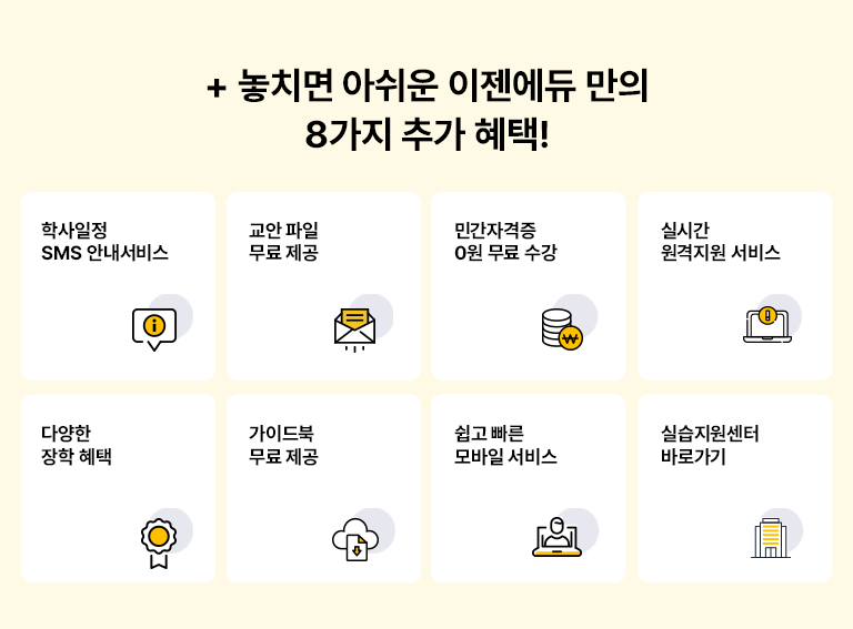 + ��ġ�� �ƽ��� �������� ���� 8���� �߰� ����! �л����� SMS�ȳ����� �������� �������� �ΰ��ڰ��� 0�� ���� ���� �ǽð� �������� ���� �پ��� ���� ���� ���̵�� ���� ���� ���� ���� ����� ���� �ǽ��������� �ٷΰ���