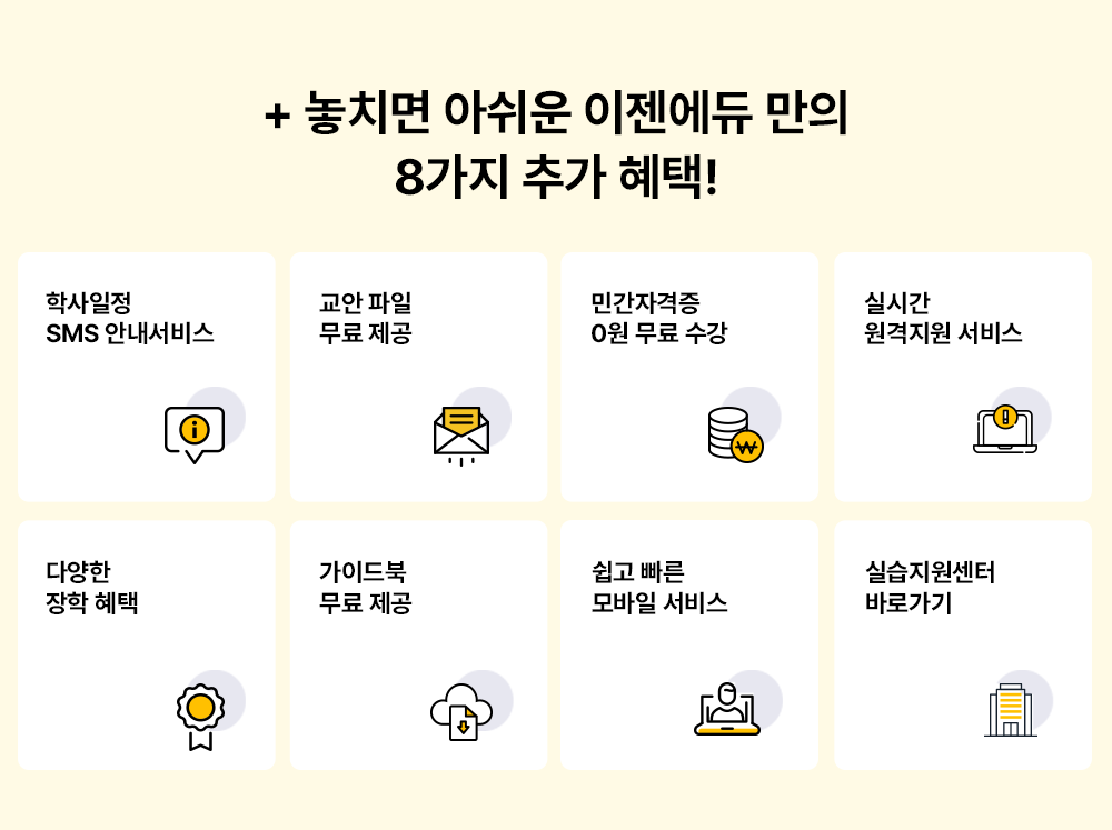 + ��ġ�� �ƽ��� �������� ���� 8���� �߰� ����! �л����� SMS�ȳ����� �������� �������� �ΰ��ڰ��� 0�� ���� ���� �ǽð� �������� ���� �پ��� ���� ���� ���̵�� ���� ���� ���� ���� ����� ���� �ǽ��������� �ٷΰ���