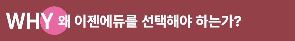 WHY �� �������ฦ �����ؾ� �ϴ°�?