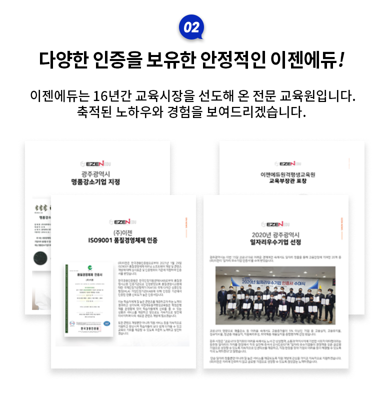 02 �پ��� ������ ������ �������� ��������! ��������� 16�Ⱓ ���������� ������ �� ���� �������Դϴ�. ������ ���Ͽ�� ������ �����帮�ڽ��ϴ�.