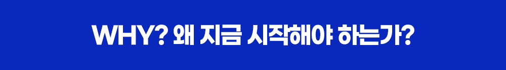 WHY? �� ���� �����ؾ� �ϴ°�?