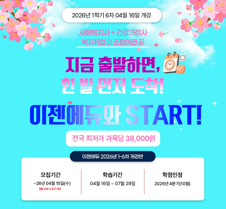 2025�� 1�б� 3�� 01�� 23�� ���� Ȧ������ Ư�� ���� ���� ������ ������ �̺�Ʈ ���� ������ ����� 38,000�� �������� 2025�� 1-3�� ������ �����Ⱓ 25�� 01�� 22��(��) �н��Ⱓ 01�� 23�� ~ 05�� 07�� �������� 2025�� 07��