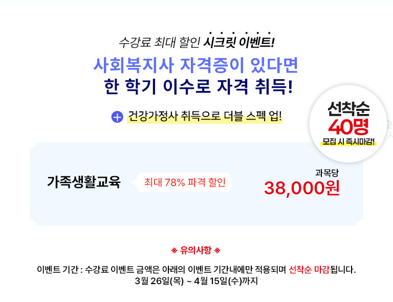 ������ �ִ� ���� ��ũ�� �̺�Ʈ! ��ȸ������ �ڰ��� ������ �� �б� �̼��� �ڰ� ���! �ǰ������� �ٽ� 3���� �ִ� 81% �İ� ���� ����� 38,000�� + �ǰ������� ������� ���� ���� ��! �� ���ǻ��� �� ������ �̺�Ʈ �ݾ��� �Ʒ���  �̺�Ʈ �Ⱓ ���� �����ÿ��� ����˴ϴ�. �̺�Ʈ �Ⱓ : 12�� 19��(��) ~ 01�� 22��(��)����