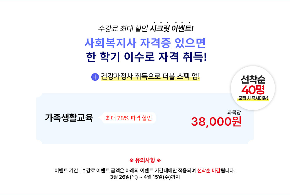 ������ �ִ� ���� ��ũ�� �̺�Ʈ! ��ȸ������ �ڰ��� ������ �� �б� �̼��� �ڰ� ���! �ǰ������� �ٽ� 3���� �ִ� 81% �İ� ���� ����� 38,000�� + �ǰ������� ������� ���� ���� ��! �� ���ǻ��� �� ������ �̺�Ʈ �ݾ��� �Ʒ���  �̺�Ʈ �Ⱓ ���� �����ÿ��� ����˴ϴ�. �̺�Ʈ �Ⱓ : 12�� 19��(��) ~ 01�� 22��(��)����