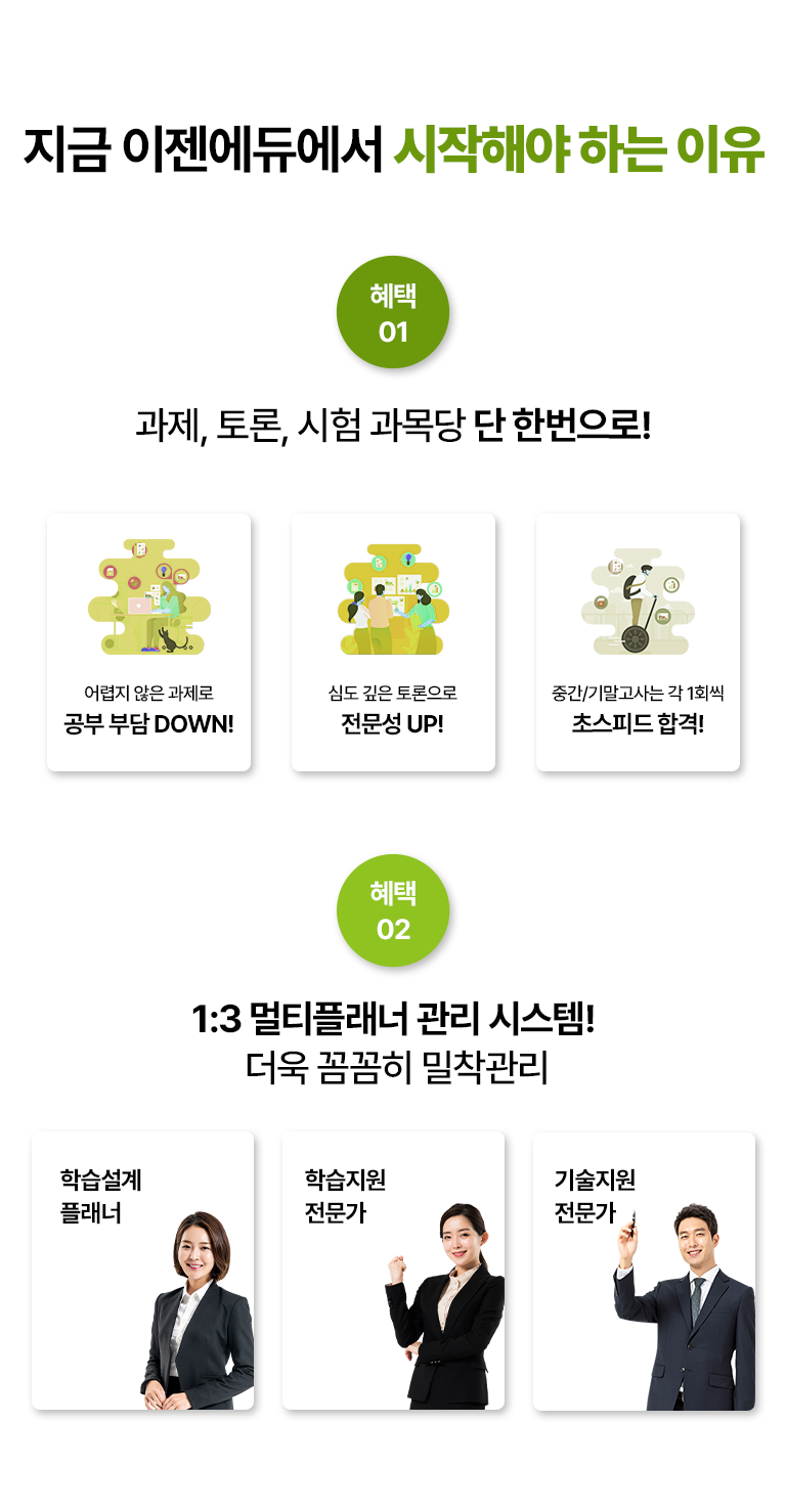 WHY? ���� �������࿡�� �����ؾ� �ϴ� ���� ���� 01 ����, ���, ���� ����� �� �ѹ�����! ����� ���� ������ ���� �δ� DOWN! �ɵ����� ������� ������ UP! �߰�/�⸻����� �� 1ȸ�� �ʽ��ǵ� �հ�! ���� 02 1:3 ��Ƽ�÷��� ���� �ý���! ���� �Ĳ��� �������� �н����� �÷��� �н����� ������ ������� ������