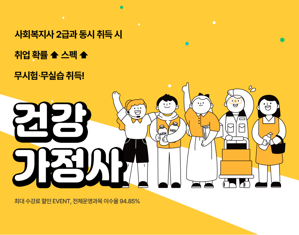 ��ȸ������ 2�ް� ��� �� ��� Ȯ�� UP ���� UP ������ ���ǽ� ��� �ǰ������� �ִ� ������ ����! EVENT ��ü����� �̼��� 94.85%