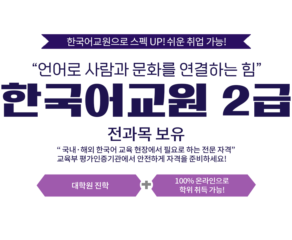 �ѱ�������� ���� UP! ���� ��� ����! �ڰ��� ��� ������� �ڰ��� ���!! �ѱ���� 2�� �ʼ�, ���� ���� 100% �¶��� ����! ����ȭ �߼��� �߸��� ���� �����ڰ��� ���п� ���� + 100% �¶������� ���� ��� ����!