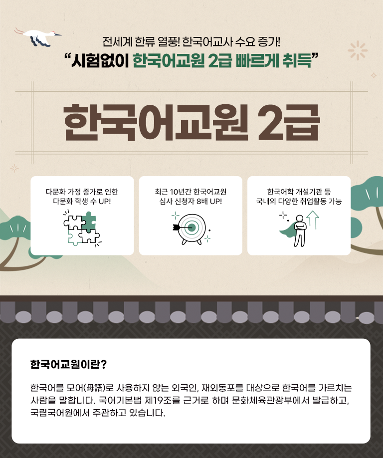 ������ �ѷ� ��ǳ! �ѱ���� ���� ����! ������� �ѱ���� 2�� ������ ��� �ѱ���� 2�� �ٹ�ȭ ���� ������ ���� �ٹ�ȭ �л� �� UP! �ֱ� 10�Ⱓ �ѱ���� �ɻ� ��û�� 8�� UP! �ѱ����� ������� �� ������ �پ��� ���Ȱ�� ���� �ѱ�����̶�? �ѱ�� ���� ������� �ʴ� �ܱ���, ��ܵ����� ������� �ѱ�� ����ġ�� ����� ���մϴ�. ����⺻�� ��19���� �ٰŷ� �ϸ� ��ȭü�������ο��� �߱��ϰ�, ������������� �ְ��ϰ� �ֽ��ϴ�.