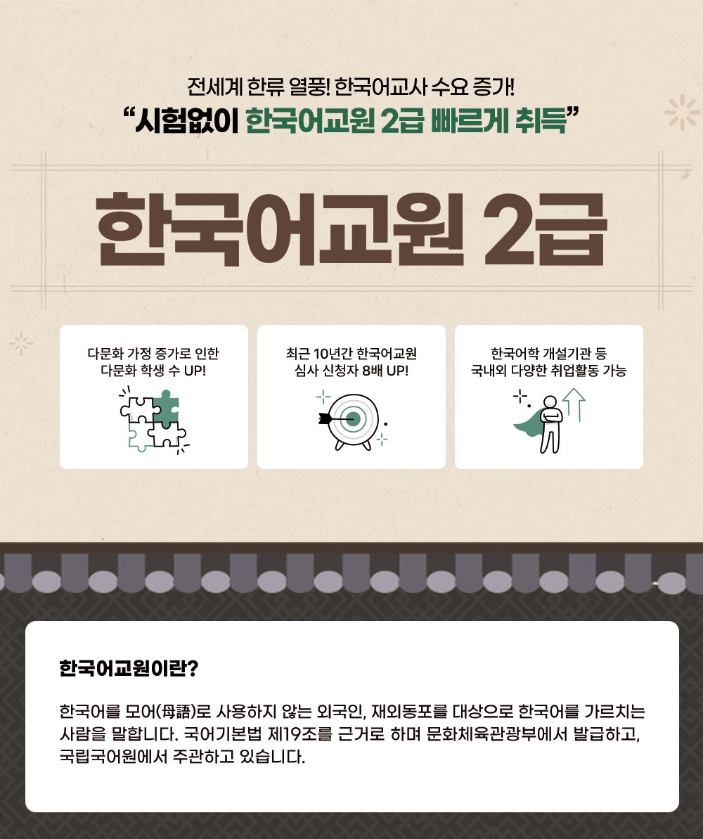 ������ �ѷ� ��ǳ! �ѱ���� ���� ����! ������� �ѱ���� 2�� ������ ��� �ѱ���� 2�� �ٹ�ȭ ���� ������ ���� �ٹ�ȭ �л� �� UP! �ֱ� 10�Ⱓ �ѱ���� �ɻ� ��û�� 8�� UP! �ѱ����� ������� �� ������ �پ��� ���Ȱ�� ���� �ѱ�����̶�? �ѱ�� ���� ������� �ʴ� �ܱ���, ��ܵ����� ������� �ѱ�� ����ġ�� ����� ���մϴ�. ����⺻�� ��19���� �ٰŷ� �ϸ� ��ȭü�������ο��� �߱��ϰ�, ������������� �ְ��ϰ� �ֽ��ϴ�.