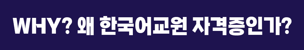 Why �� �ѱ���� �ڰ����ΰ�?