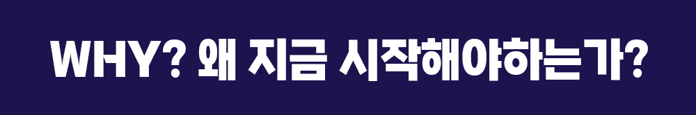 Why �� ���� �����ؾ��ϴ°�?