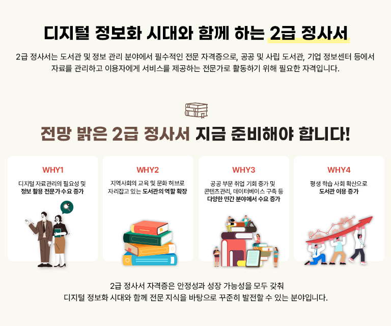 ����������, �η��� ���� ���깰�� �̿��ڿ��� ������ �̿�Ǵ� ���������� �� ������ �Ը��ϰ�, ���������� ����ȭ�� �ʿ��� �̷а� �ǹ��� ���������� �����ϴ� �й� / �������� ������������ �й��� ���ݻ� ���� �������� ������ ������, ���� ���� �������� ����� ����������� ������ ���ÿ� ���� �й��̴�. ������ ���������п��� �����ϴ� ������ �оߴ� �ַ� �����̷� �� ���, ��������, ���� �Ϻ� ���� �������� ���� �� �ִ�. ������ �����п����� �ַ� ������ ���� ������������, �����, �Ǻ����� �о߸� �����ϰ� �ִ�.