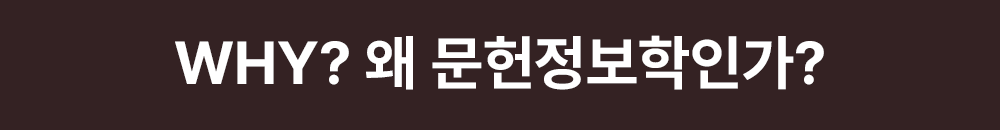 Why? �� �����������ΰ�?