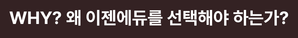 Why? �� �������ฦ �����ؾ� �ϴ°�?