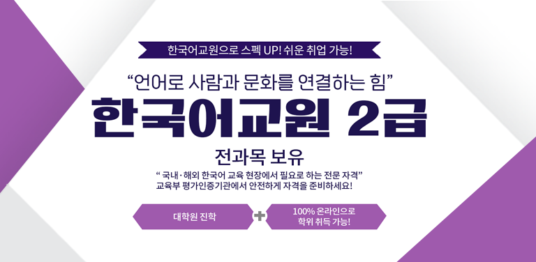 �ѱ�������� ���� UP! ���� ��� ����! �ڰ��� ��� ������� �ڰ��� ���!! �ѱ���� 2�� �ʼ�, ���� ���� 100% �¶��� ����! ����ȭ �߼��� �߸��� ���� �����ڰ��� ���п� ���� + 100% �¶������� ���� ��� ����!