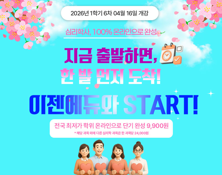 2025�� 1-3�� 01�� 23�� ���� Ȧ������ Ư�� ���� ���б� �밳�� ������ �̺�Ʈ ���� ������ �н��ɸ��� 9,900�� * �ش� ���� �ܿ� �ٸ� �ɸ��� ������ �� ����� 24,000��