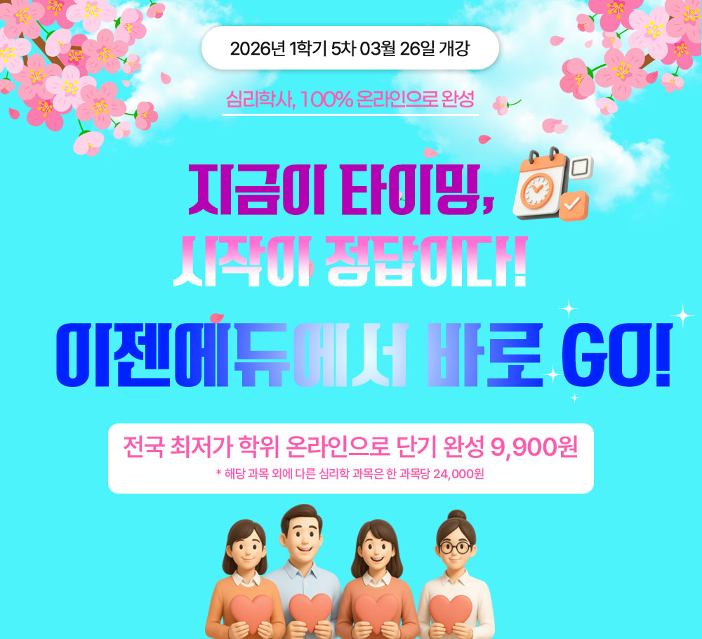 2025�� 1�б� 7�� 05��15�� ���� ������ �� ���� ���ȼ��� �ɸ��л� ���� �¶������� �ܱ� �ϼ� ���� ������ �н��ɸ��� 9,900�� * �ش� ���� �ܿ� �ٸ� �ɸ��� ������ �� ����� 24,000��