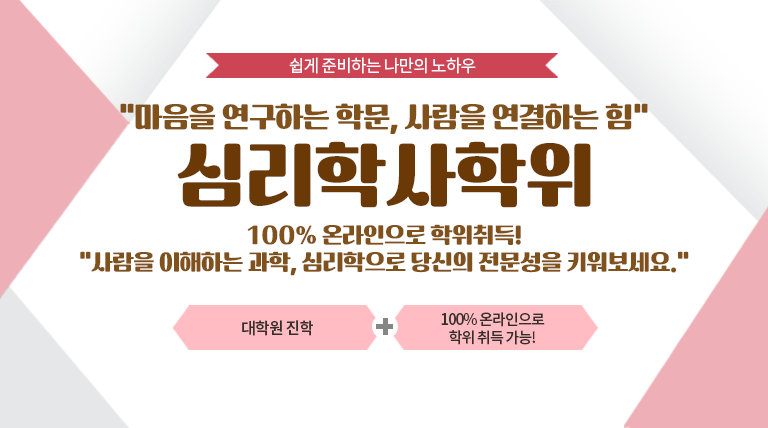 ���� �غ��ϴ� ������ ���Ͽ� �� ������ ���⿡ �� �´� �ְ��� ����! �ɸ��л����� ���� ���� �ڰ����� �Բ� ����ϸ� �پ��� �о߷� ������� ����! ���п� ���� + 100% �¶������� ���� ��� ����!