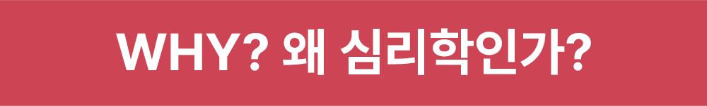 Why? �� �ɸ����ΰ�?