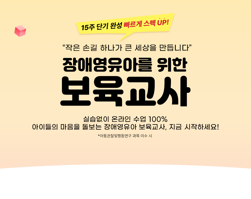 15�� �ܱ� �ϼ� ������ ���� UP! ��ֿ����Ƹ� ���� �������� 7���� �߰� �̼��ϸ� ���, �⼮ ���� �¶������� 1�б�(15��)���� ��� ����! *�Ƶ������ൿ���� ���� ���� ��