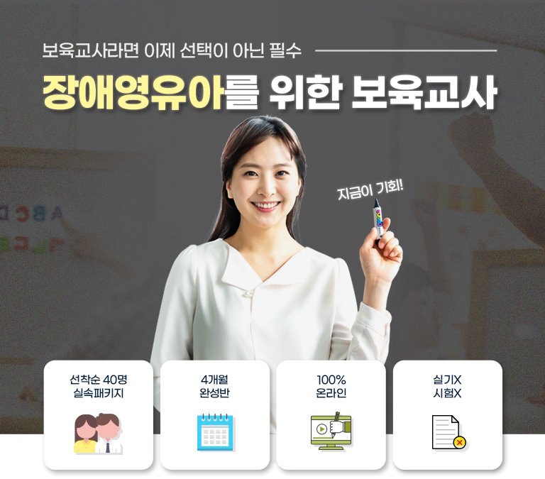 ���������� ���� ������ �ƴ� �ʼ� - ��ֿ����Ƹ� ���� �������� ������ ��ȸ ������ 40�� �Ǽ���Ű�� 4���� �ϼ��� 100% �¶��� �Ǳ�x ����x