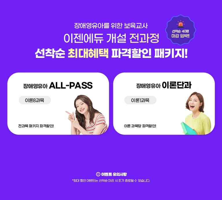 ������ 40�� ���� �ӹ�!! ��ֿ����Ƹ� ���� �������� �������� ���� ������ ������ �ִ����� �İ����� ��Ű��! �̺�Ʈ ���ǻ��� �ִ� ���� �̺�Ʈ�� ������ ���� �� ���� ����� �� �ֽ��ϴ�. ��ֿ����� ALL-PASS �̷� 8���� �̷� ����� �İ�����! ��ֿ����� �̷дܰ� �̷� 1���� �̷� ����� �İ�����! 