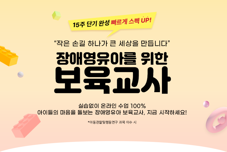 15�� �ܱ� �ϼ� ������ ���� UP! ��ֿ����Ƹ� ���� �������� 7���� �߰� �̼��ϸ� ���, �⼮ ���� �¶������� 1�б�(15��)���� ��� ����! *�Ƶ������ൿ���� ���� �̼� ��