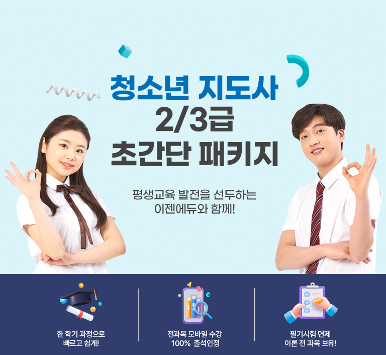 û�ҳ������� 2/3�� �ʰ��� ��Ű�� ������� ������ �����ϴ� ��������� �Բ� �� �б� �������� ������ ����! ������ ����� ���� 100% �⼮ ���� �ʱ���� ���� �̷� �� ���� ����!