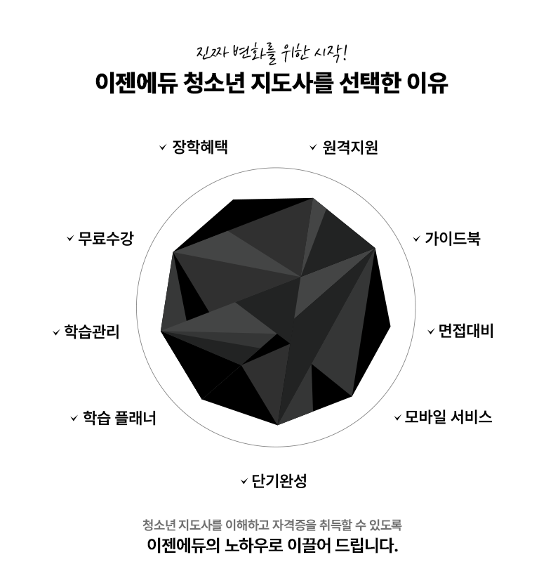 ��¥ ��ȭ�� ���� ����! �������� û�ҳ� �����縦 ������ ���� �������� �������� ������� �н����� ���̵�� ������� �н��÷��� ����ϼ��� �ܱ�ϼ� û�ҳ������縦 �����ϰ� �ڰ����� ����� �� �ֵ��� ���������� ���Ͽ츦 �̲��� �帳�ϴ�.