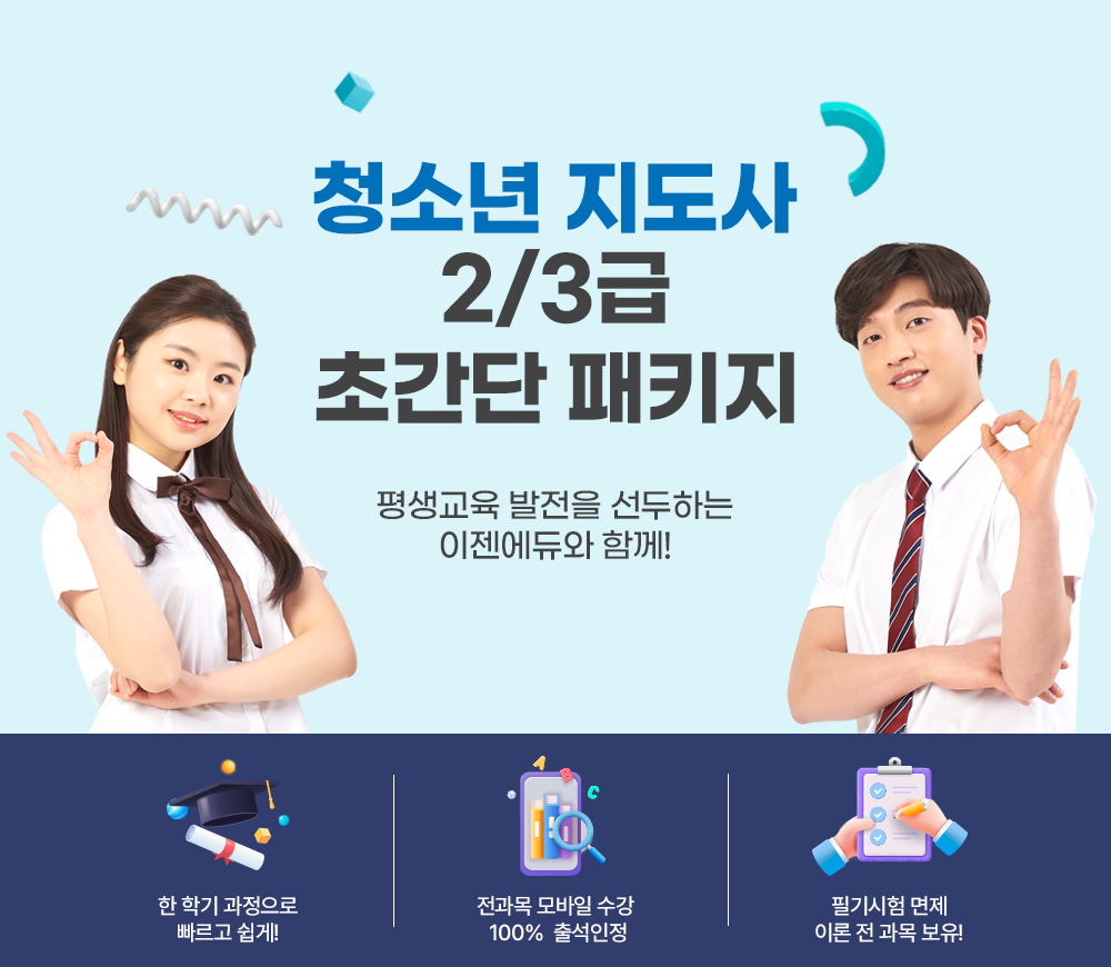 û�ҳ������� 2/3�� �ʰ��� ��Ű�� ������� ������ �����ϴ� ��������� �Բ� �� �б� �������� ������ ����! ������ ����� ���� 100% �⼮ ���� �ʱ���� ���� �̷� �� ���� ����!