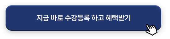 ���� �ٷ� ��������ϰ� ���ùޱ�