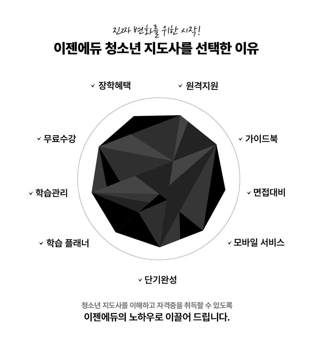 ��¥ ��ȭ�� ���� ����! �������� û�ҳ� �����縦 ������ ���� �������� �������� ������� �н����� ���̵�� ������� �н��÷��� ����ϼ��� �ܱ�ϼ� û�ҳ������縦 �����ϰ� �ڰ����� ����� �� �ֵ��� ���������� ���Ͽ츦 �̲��� �帳�ϴ�.