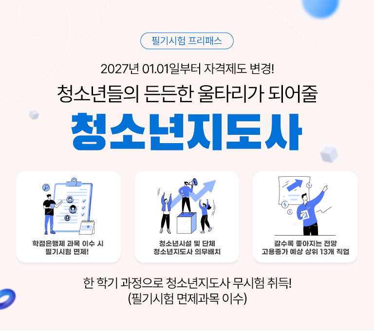 �ʱ���� �����н� ���б� �������� û�ҳ� ������ ������ ���! û�ҳ��� ����� ��Ÿ���� �Ǿ��� û�ҳ������� �������������� �̼� �� �ʱ���� ����! û�ҳ�ü� �� ��ü û�ҳ������� �ǹ���ġ ������ �������� ���� �������� ���� ���� 13�� ����