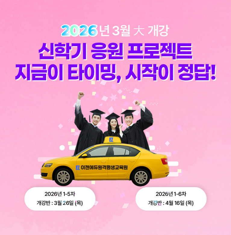 ������ ��, �� ���� Ư�� ���� ������ 2025 1�б� ������ ���� ���� ���ȼ��� 1-7�� ������ : 05�� 15�� (��) 2-1�� ������ : 06�� 19�� (��)