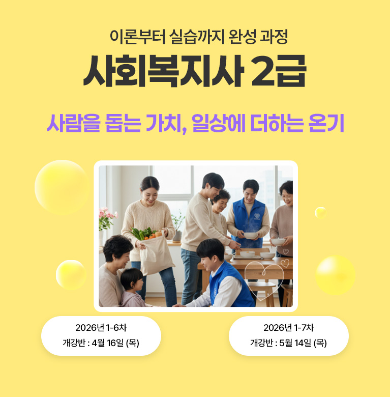 �̷�+�ǽ� �������� ��ȸ������ �ڰ� ��� ���� ������ �� ����, Ư������ ��ȸ������ ������ �ִ� ���� 1-7�� ������ : 05�� 15�� (��) 2-1�� ������ : 06�� 19�� (��)