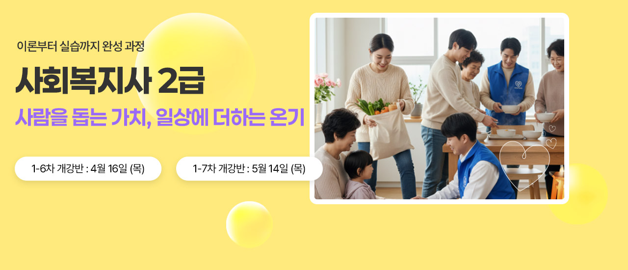 �̷�+�ǽ� �������� ��ȸ������ �ڰ� ��� ���� ������ �� ����, Ư������ ��ȸ������ ������ �ִ� ���� 1-7�� ������ : 05�� 15�� (��) 2-1�� ������ : 06�� 19�� (��)