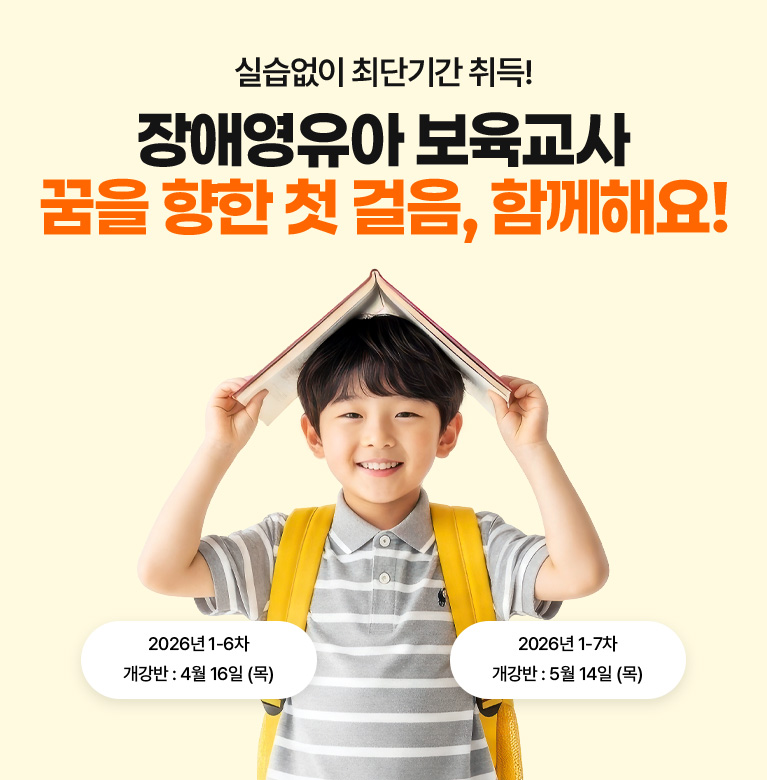 ���� �ȿ� �ڰ��� ������ ���� ����! ��ֿ����� �������� ������ ���� 1�б⸸�� ��� 1-7�� ������ : 05�� 15�� (��) 2-1�� ������ : 06�� 19�� (��)