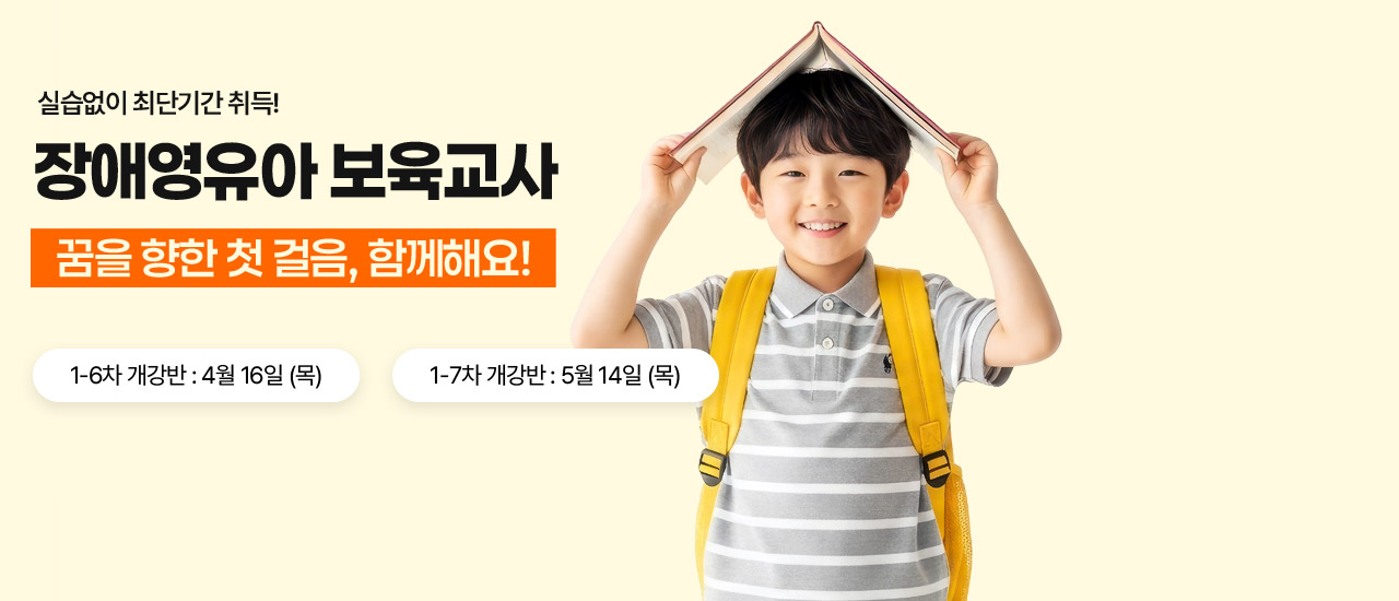 ���� �ȿ� �ڰ��� ������ ���� ����! ��ֿ����� �������� ������ ���� 1�б⸸�� ��� 1-7�� ������ : 05�� 15�� (��) 2-1�� ������ : 06�� 19�� (��)