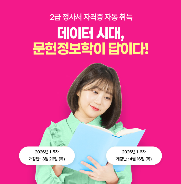 ������ �ٷ�� �ɷ�, �������� ����� �缭�ڰ��� ���, ������� ���� �������������� ������ Ŀ����  1-7�� ������ : 05�� 15�� (��) 2-1�� ������ : 06�� 19�� (��)