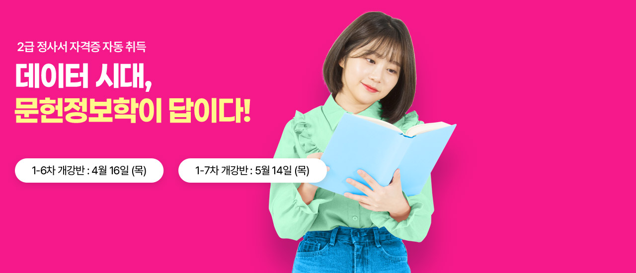 ������ �ٷ�� �ɷ�, �������� ����� �缭�ڰ��� ���, ������� ���� �������������� ������ Ŀ����  1-7�� ������ : 05�� 15�� (��) 2-1�� ������ : 06�� 19�� (��)