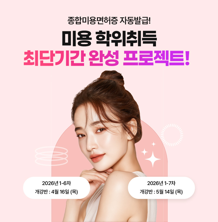 �̿��л� ������� ���չ̿������ �ڵ� �߱�! ������� ������ ���㸦 �ѹ��� �̿��л� ���, Ŀ���� Ȯ���� ����  1-7�� ������ : 05�� 15�� (��) 2-1�� ������ 06�� 19�� (��)