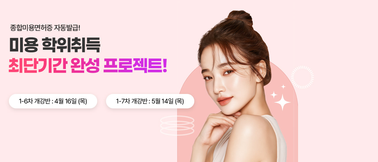 �̿��л� ������� ���չ̿������ �ڵ� �߱�! ������� ������ ���㸦 �ѹ��� �̿��л� ���, Ŀ���� Ȯ���� ����  1-7�� ������ : 05�� 15�� (��) 2-1�� ������ 06�� 19�� (��)