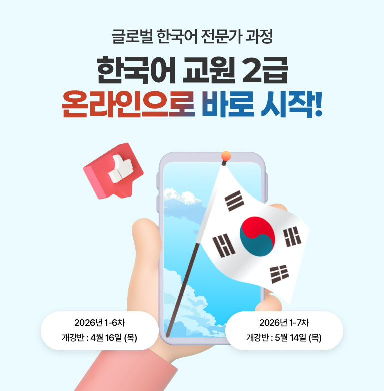 �ؿܿ��� �ѱ�� ����ġ�� �ʹٸ�? �ѱ���� ������ ���ο� ��ȸ �������� �ѱ���� �ڰ� 1-7�� ������ : 05�� 15�� (��) 2-1�� ������ : 06�� 19�� (��)