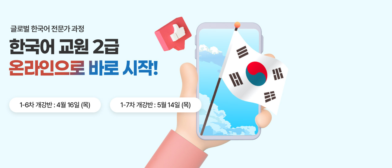 �ؿܿ��� �ѱ�� ����ġ�� �ʹٸ�? �ѱ���� ������ ���ο� ��ȸ �������� �ѱ���� �ڰ� 1-7�� ������ : 05�� 15�� (��) 2-1�� ������ : 06�� 19�� (��)