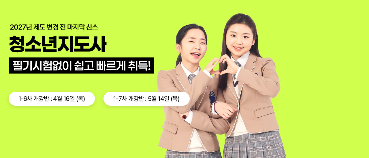 2027�� ���� ���� �� ������ ���� �ʱ���� �����ް� û�ҳ������� �ڰ� ����ϱ� 1-7�� ������ : 05�� 15�� (��) 2-1�� ������ : 06�� 19�� (��)