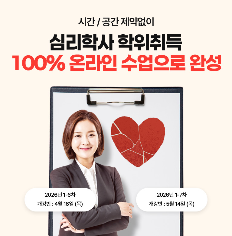 �ð�/���� ������� �ɸ��л� ������� 100% �¶��� �������� �ϼ� 1-7�� ������ : 05�� 15�� (��) 2-1�� ������ : 06�� 19�� (��)