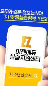 ��ο� ���� ������ NO! 1:1����ǽ����� YES! �������� �ǽ��������� ���ֺ��ǽ�ó �˻�